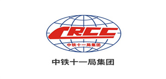 中鐵十一局集團