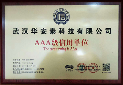 AAA級信用單位