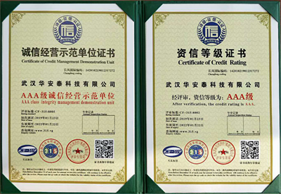 誠信經營示范單位證書