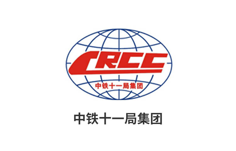 中鐵十一局集團.jpg
